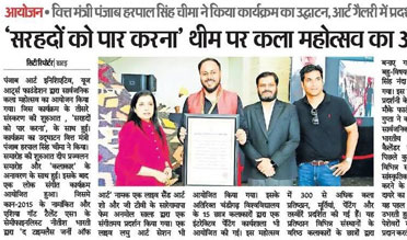 Chandigarh City News