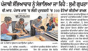 Punjab News